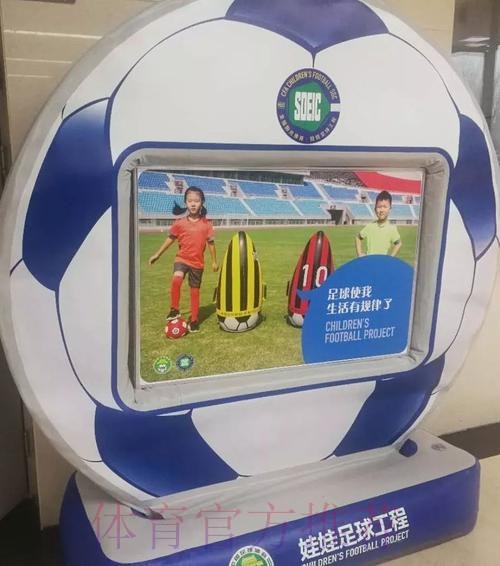 中国足协娃娃足球工程实证研究成果 交流展示活动在郑州举行 中国足协娃娃足球工程实证研究成果 交流展示活动在郑州举行