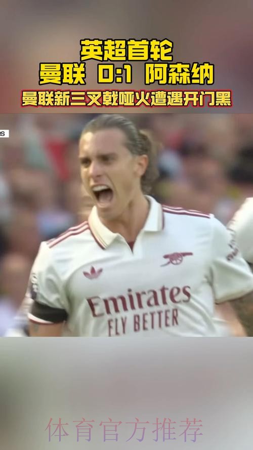 一日英超动向:曼联加速选定临时主帅,罗塞尼尔轮换备赛阿森纳 一日英超动向:曼联加速选定临时主帅,罗塞尼尔轮换备赛阿森纳